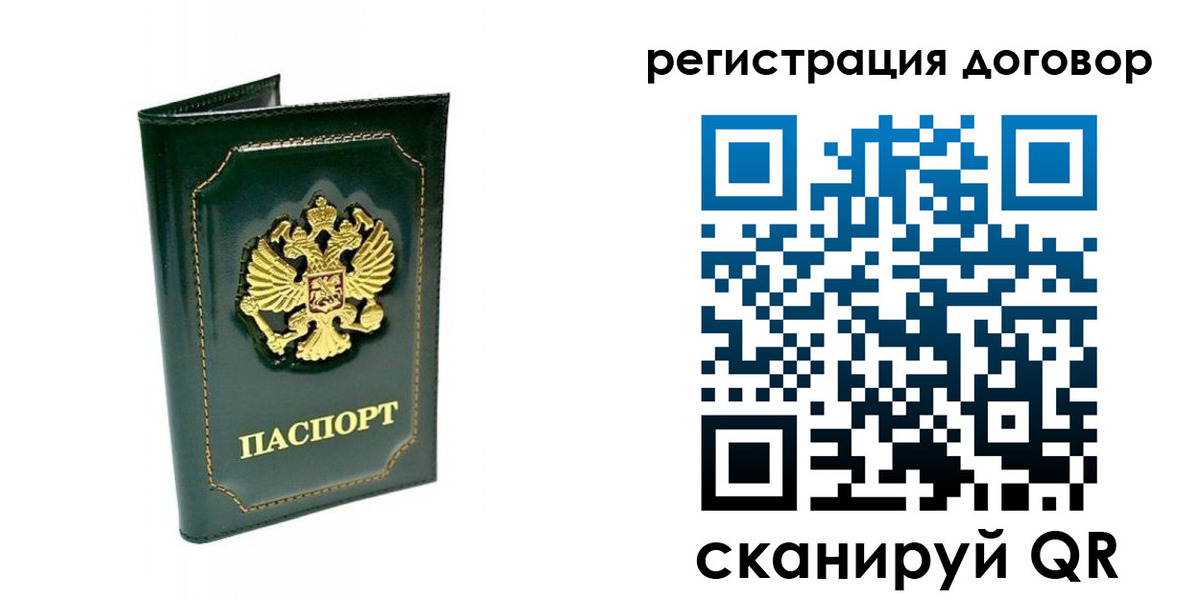 временная регистрация в Екатеринбурге