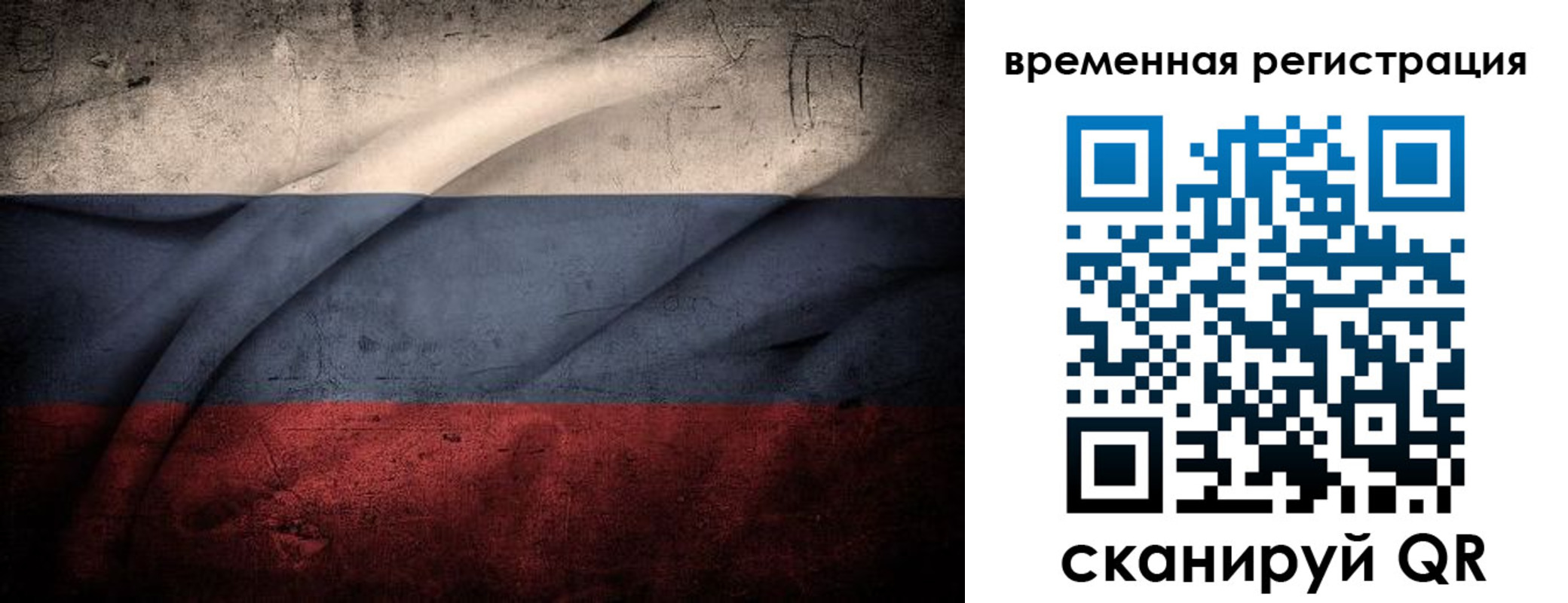 временная регистрация гарантия в Екатеринбурге
