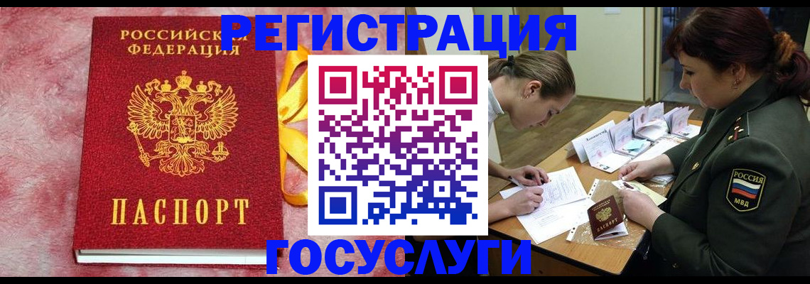 прописка регистрация в Екатеринбурге