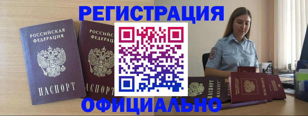 прописка ребенка в Екатеринбурге