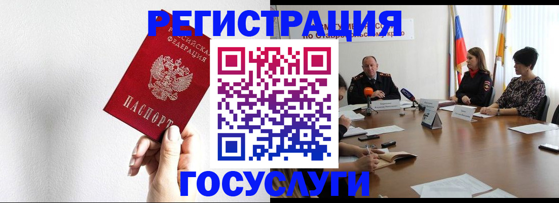 временная регистрация поиск в Екатеринбурге