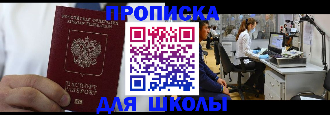 временная регистрация гарантия в Екатеринбурге