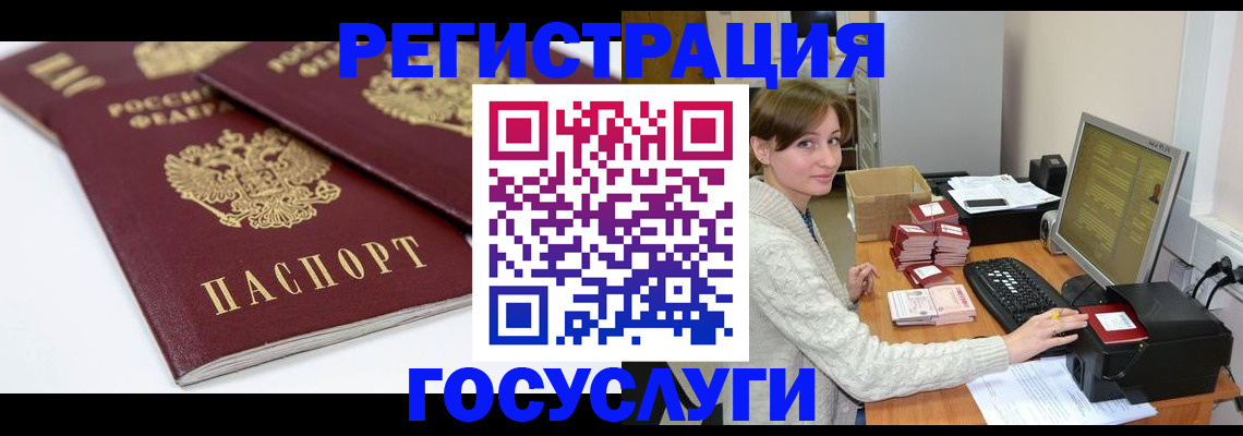 прописка для военкомата в Екатеринбурге