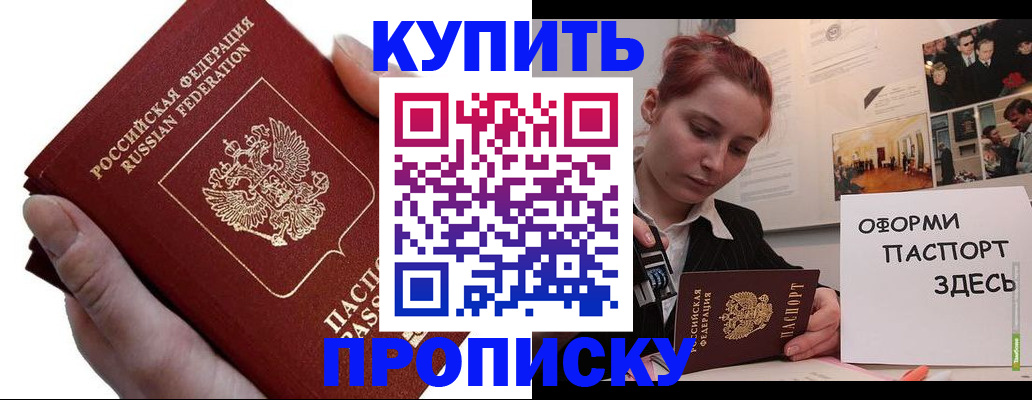 прописка поиск в Екатеринбурге