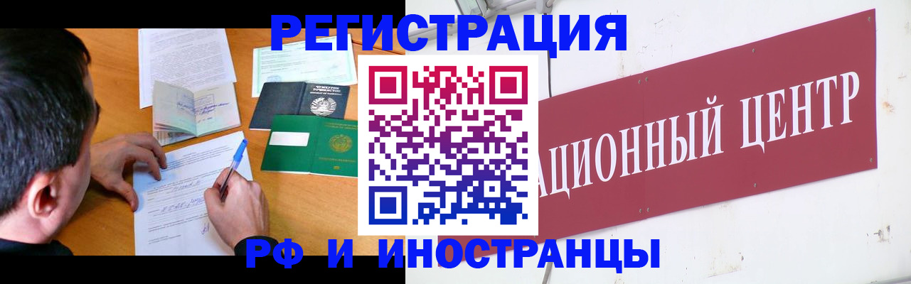 временная регистрация собственник в Екатеринбурге