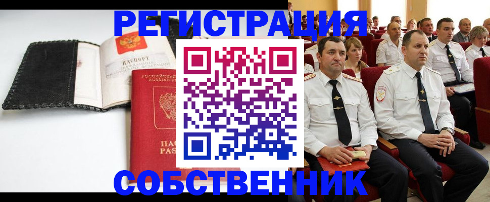 прописка ребенка в Екатеринбурге