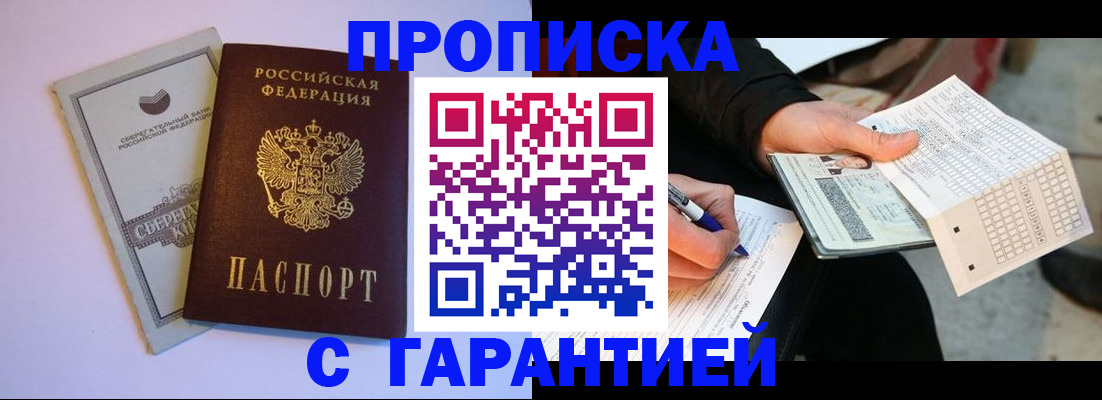 прописка ребенка в Екатеринбурге