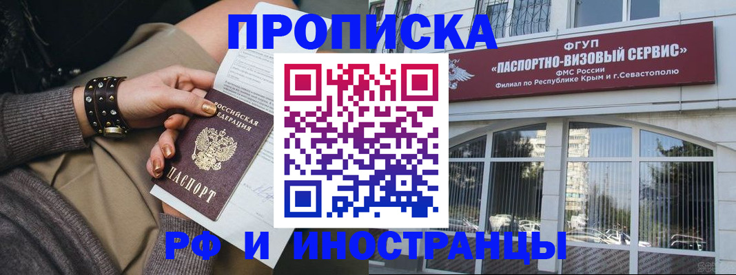 временная регистрация собственник в Екатеринбурге
