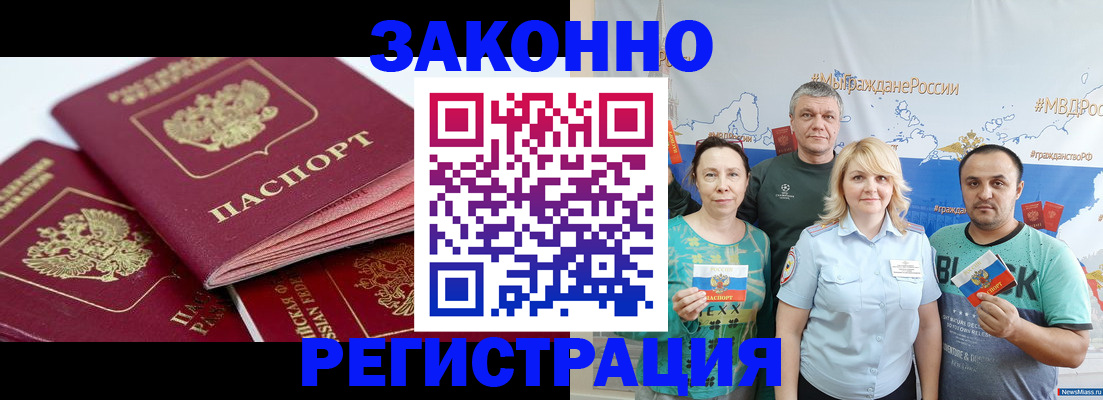 прописка паспорт в Екатеринбурге