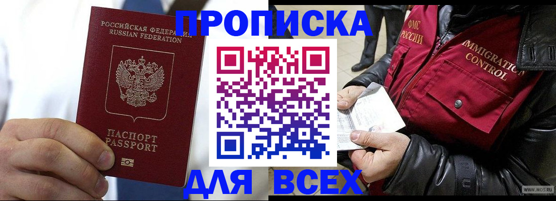временная регистрация адрес в Екатеринбурге